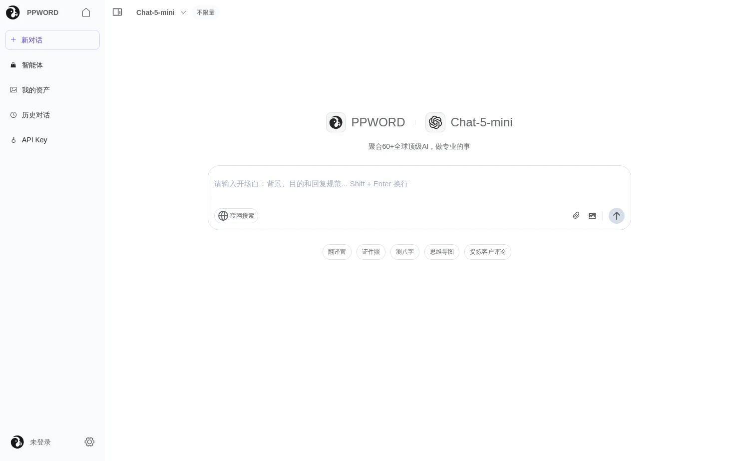 PPWORD 页面快照